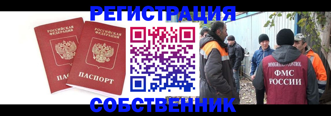 временная регистрация купить в Бежецке