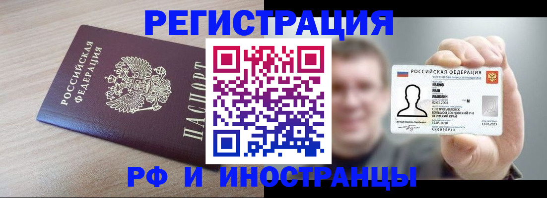 временная регистрация поиск в Бежецке
