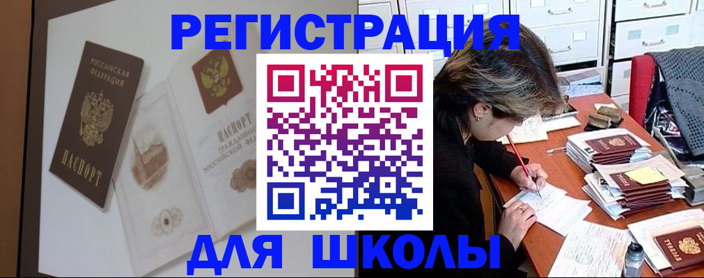 временная регистрация поиск в Бежецке