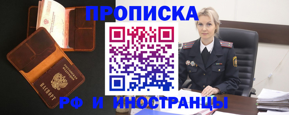 временная регистрация адрес в Бежецке