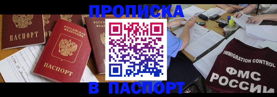 временная регистрация гарантия в Бежецке